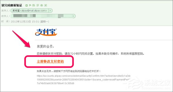 忘記支付寶支付密碼怎么辦？如何找回支付寶支付密碼？