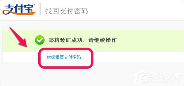 忘記支付寶支付密碼怎么辦？如何找回支付寶支付密碼？
