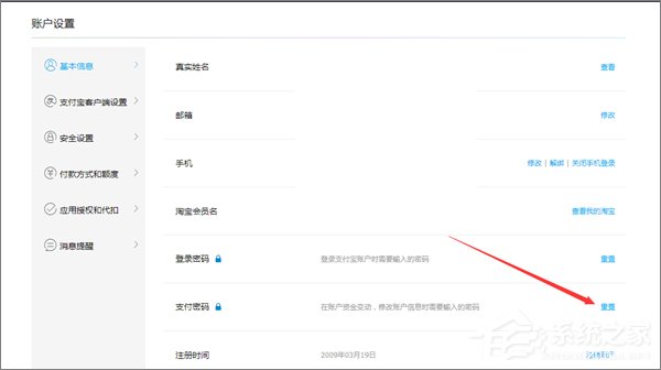 忘記支付寶支付密碼怎么辦？如何找回支付寶支付密碼？