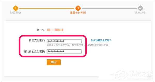 忘記支付寶支付密碼怎么辦？如何找回支付寶支付密碼？