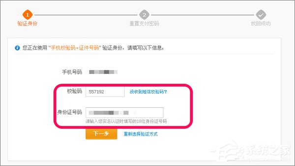 忘記支付寶支付密碼怎么辦？如何找回支付寶支付密碼？