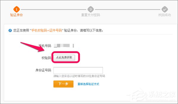忘記支付寶支付密碼怎么辦？如何找回支付寶支付密碼？