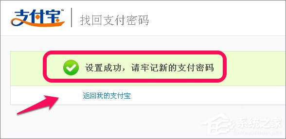 忘記支付寶支付密碼怎么辦？如何找回支付寶支付密碼？