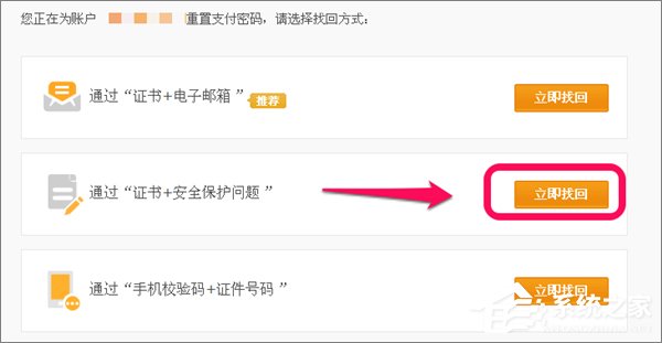 忘記支付寶支付密碼怎么辦？如何找回支付寶支付密碼？