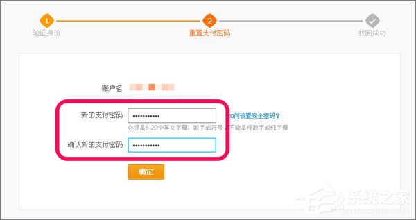 忘記支付寶支付密碼怎么辦？如何找回支付寶支付密碼？