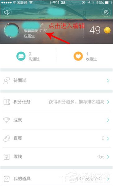 手機(jī)Boss直聘APP怎么上傳簡歷？