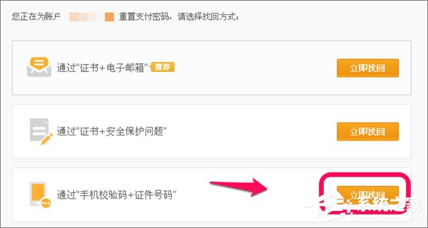 忘記支付寶支付密碼怎么辦？如何找回支付寶支付密碼？
