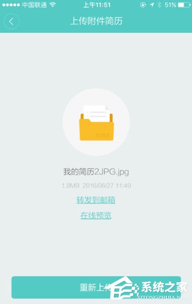 手機(jī)Boss直聘APP怎么上傳簡歷？