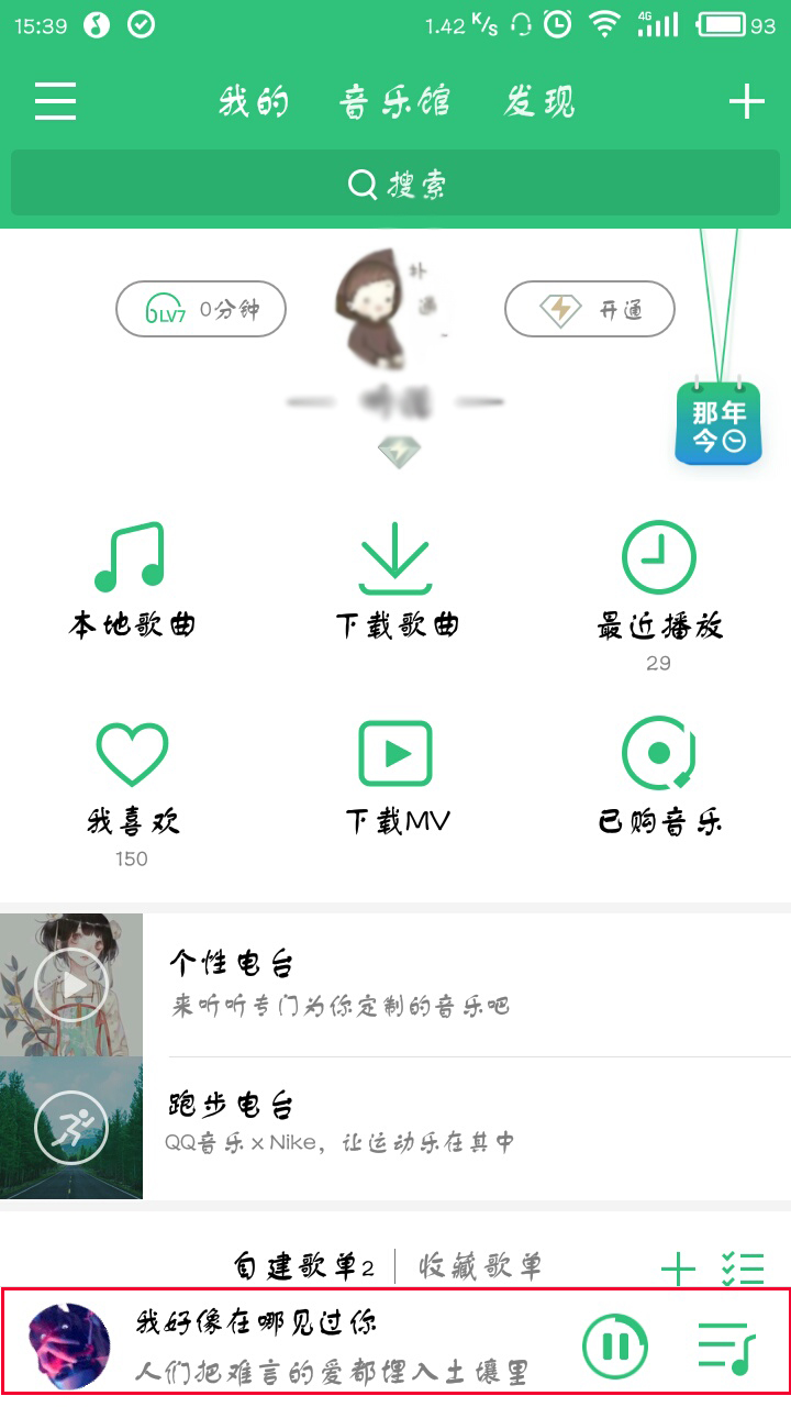 手機(jī)QQ音樂(lè)如何發(fā)彈幕？QQ音樂(lè)怎么開(kāi)啟彈幕？