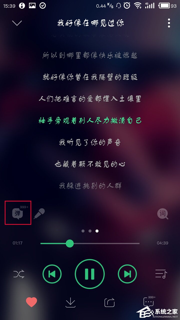 手機(jī)QQ音樂(lè)如何發(fā)彈幕？QQ音樂(lè)怎么開(kāi)啟彈幕？