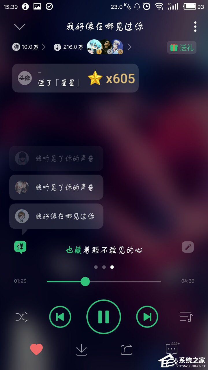 手機(jī)QQ音樂(lè)如何發(fā)彈幕？QQ音樂(lè)怎么開(kāi)啟彈幕？