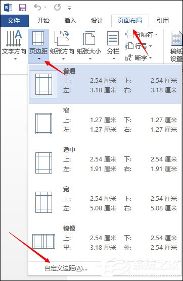 Word文檔頁邊距怎么設(shè)置？打印文檔時頁邊距如何設(shè)置？