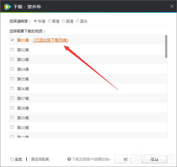 電腦版騰訊視頻怎么下載視頻到本地？