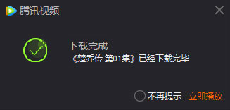 電腦版騰訊視頻怎么下載視頻到本地？