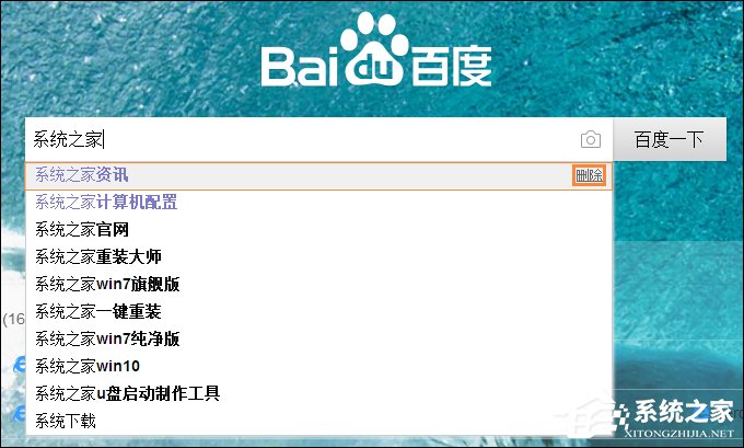 怎么刪除百度搜索記錄？關閉百度搜索記憶功能的方法