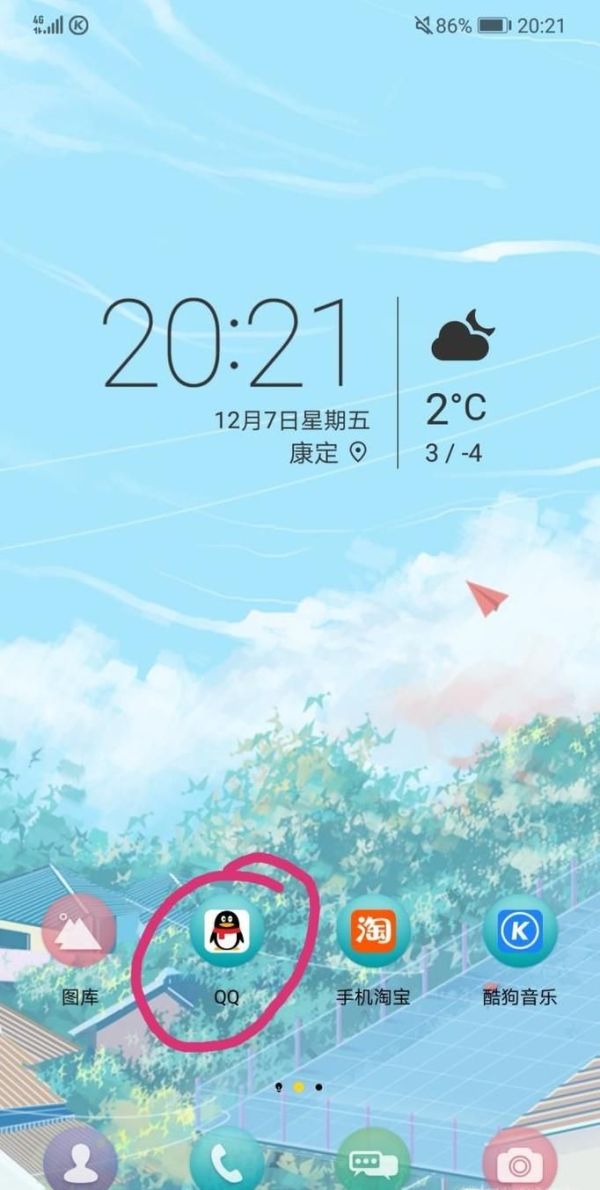 手機(jī)QQ怎么添加我的名片？