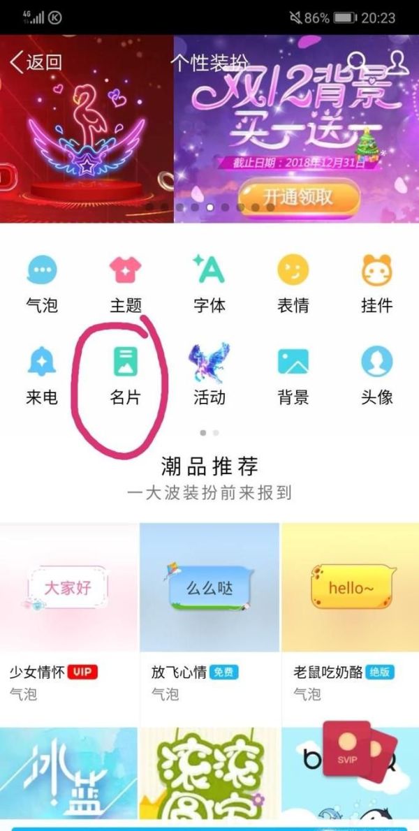 手機(jī)QQ怎么添加我的名片？
