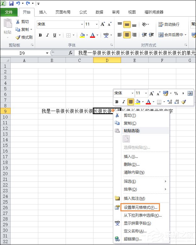 在Excel中如何換行？Excel表格換行快捷鍵是什么？
