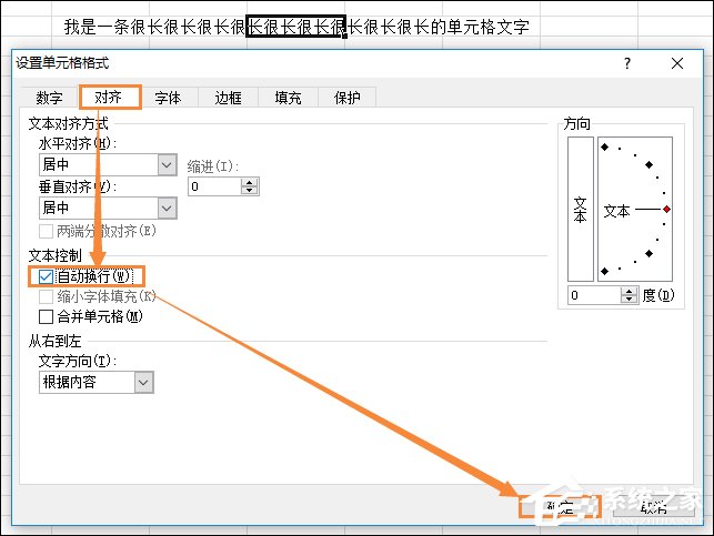 在Excel中如何換行？Excel表格換行快捷鍵是什么？