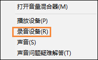 QQ視頻有雜音怎么消除？筆記本電腦禁用內(nèi)置麥克風的方法