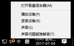 QQ視頻有雜音怎么消除？筆記本電腦禁用內(nèi)置麥克風的方法