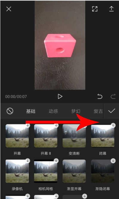 剪映三屏剪出來(lái)的太小