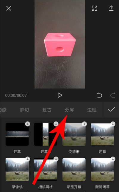 剪映三屏剪出來(lái)的太小