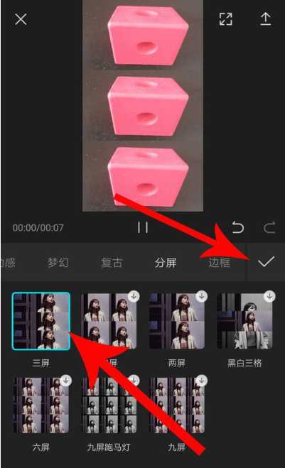 剪映三屏剪出來(lái)的太小