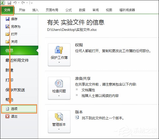 Excel圖片打印不清晰怎么設置？不壓縮文件中的圖像的方法