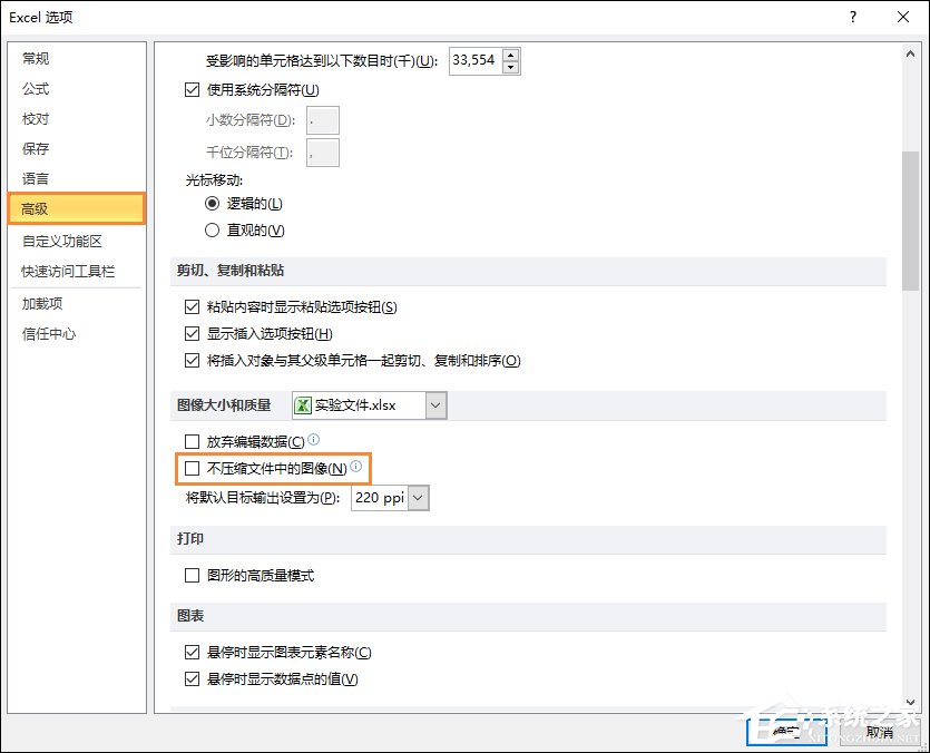 Excel圖片打印不清晰怎么設置？不壓縮文件中的圖像的方法