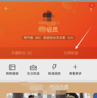 88vip優(yōu)酷會員怎么綁定