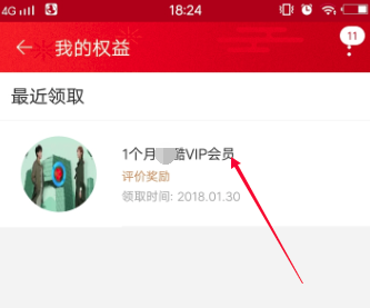 88vip優(yōu)酷會員怎么綁定