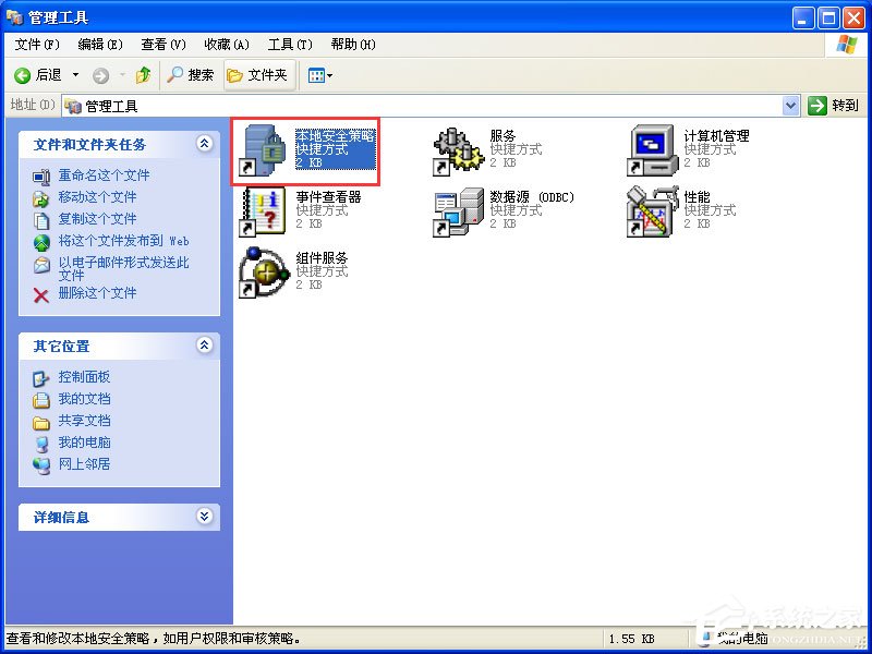 XP系統(tǒng)下運(yùn)行QQ飛車提示“crossproxy.exe應(yīng)用程序錯(cuò)誤”怎么修復(fù)？