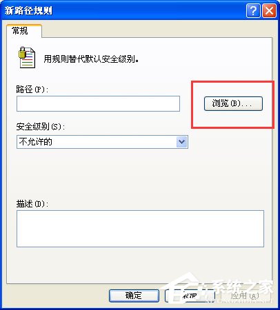 XP系統(tǒng)下運(yùn)行QQ飛車提示“crossproxy.exe應(yīng)用程序錯(cuò)誤”怎么修復(fù)？