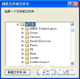 XP系統(tǒng)下運(yùn)行QQ飛車提示“crossproxy.exe應(yīng)用程序錯(cuò)誤”怎么修復(fù)？