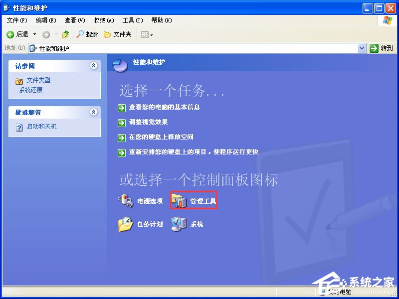 XP系統(tǒng)下運(yùn)行QQ飛車提示“crossproxy.exe應(yīng)用程序錯(cuò)誤”怎么修復(fù)？