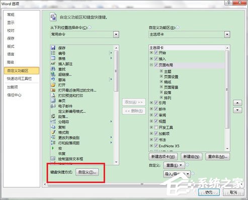 Word選擇性粘貼怎么用？Word設(shè)置無(wú)格式文本粘貼快捷鍵的方法
