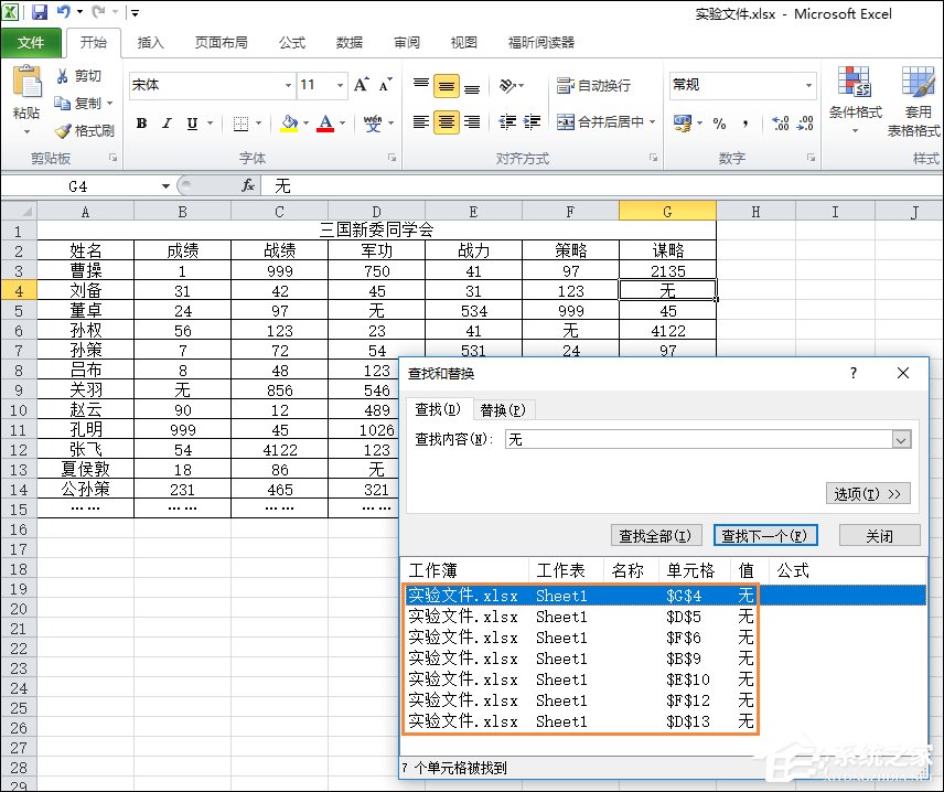 Excel如何統(tǒng)計(jì)某個(gè)數(shù)據(jù)出現(xiàn)次數(shù)？