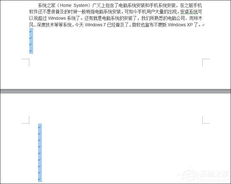 怎么刪除Word中的空白頁(yè)？去掉Word文檔空白頁(yè)面的方法。