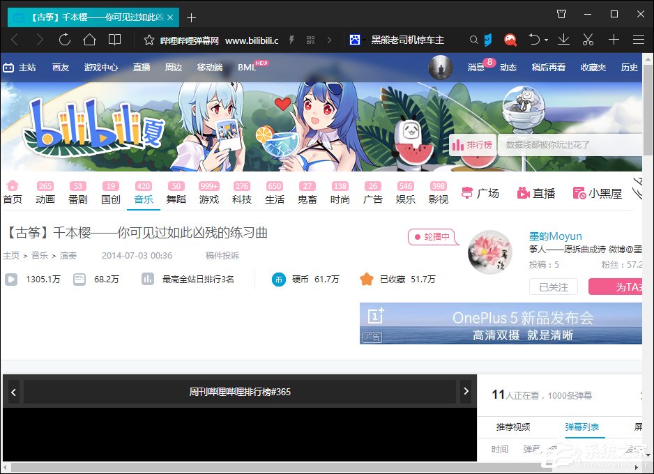 B站視頻怎么下載？如何下載bilibili視頻？