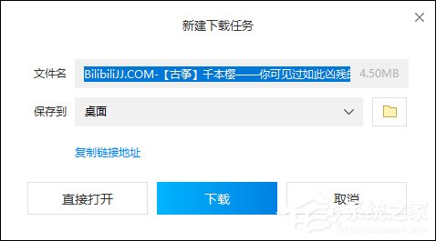 B站視頻怎么下載？如何下載bilibili視頻？