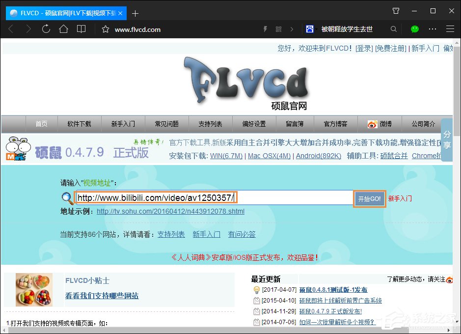 B站視頻怎么下載？如何下載bilibili視頻？