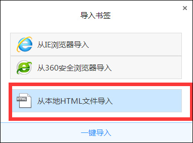 360瀏覽器收藏網站怎么導入到QQ瀏覽器的書簽中？