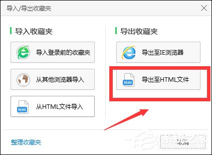 360瀏覽器收藏網站怎么導入到QQ瀏覽器的書簽中？
