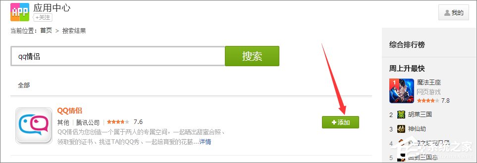 QQ情侶空間怎么設置？教你玩轉QQ情侶空間