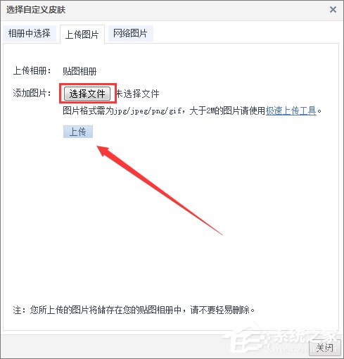 qq空間背景圖片怎么設(shè)置？qq設(shè)置空間壁紙的方法