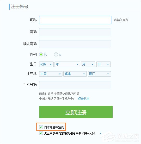 如何查看QQ注冊時間？通過QQ空間時光軸查詢QQ注冊時間的方法