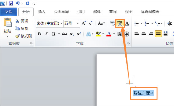 Word文檔怎么打出拼音聲調(diào)？