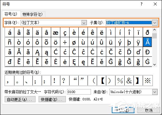 Word文檔怎么打出拼音聲調(diào)？