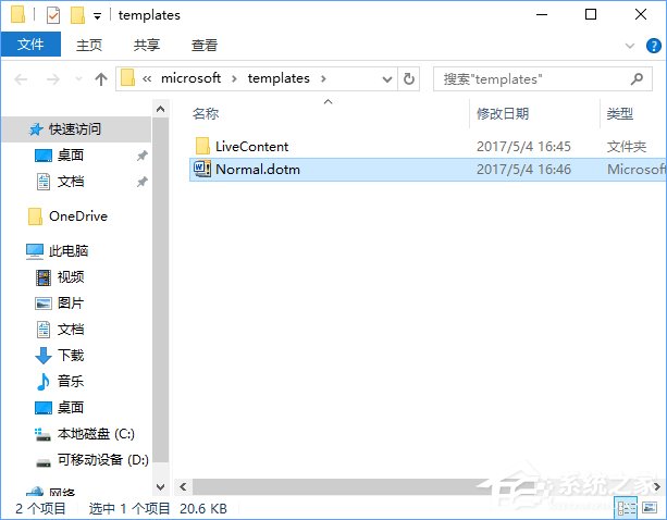 word安全模式怎么解除？Win10 word安全模式的解除方法